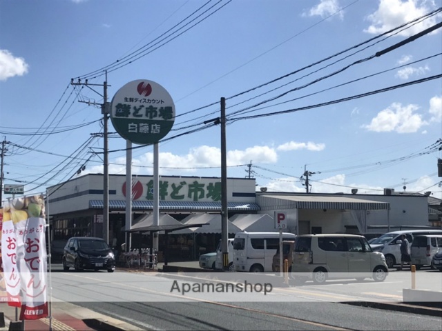 スーパー　鮮ど市場白藤店（スーパー）まで1189m