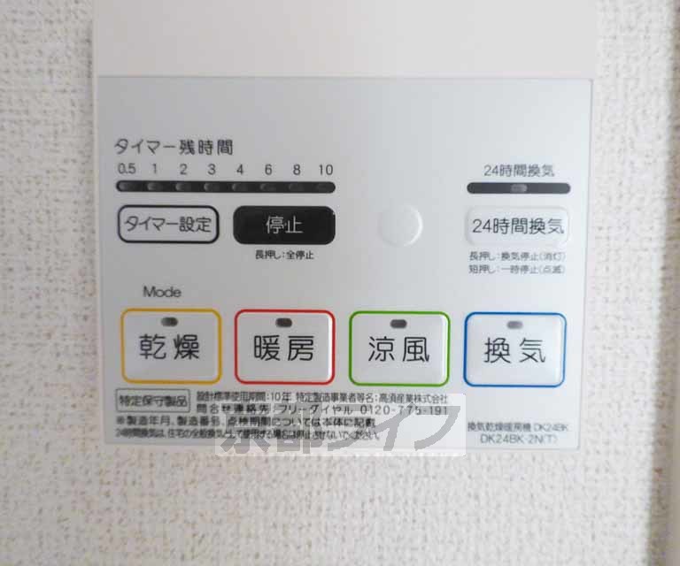 その他設備　浴室乾燥ついてます。