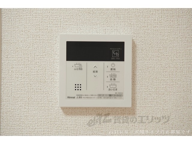 その他設備　給湯器リモコン