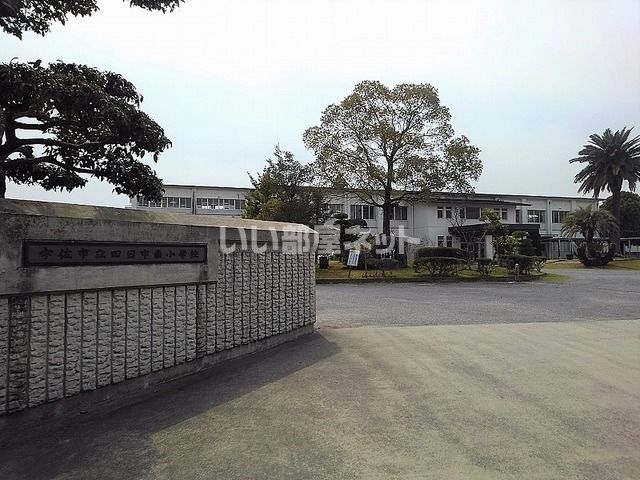 小学校　四日市南小学校（小学校）まで1861m