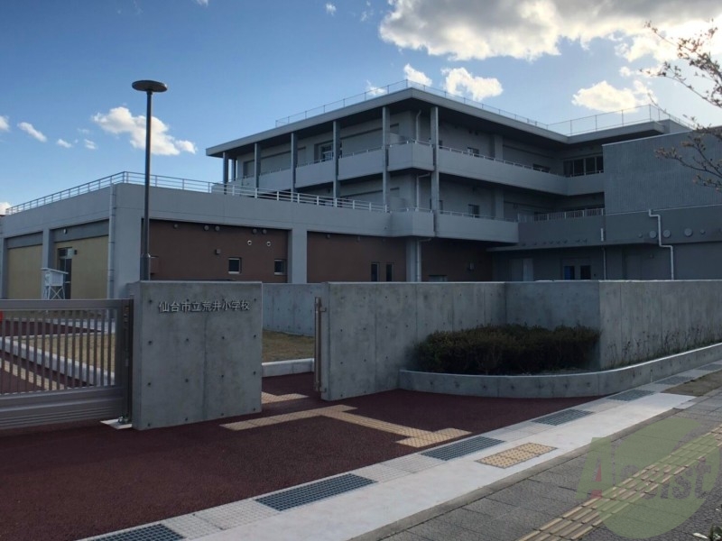 小学校　仙台市立荒井小学校（小学校）まで528m