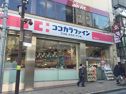 ドラックストア　ココカラファイン神楽坂上店（ドラッグストア）まで937m