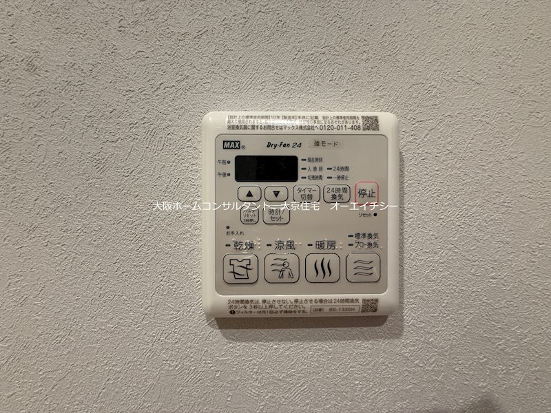 その他設備　同ハウスメーカー参考