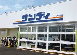 スーパー　サンディ 塚本店（スーパー）まで575m