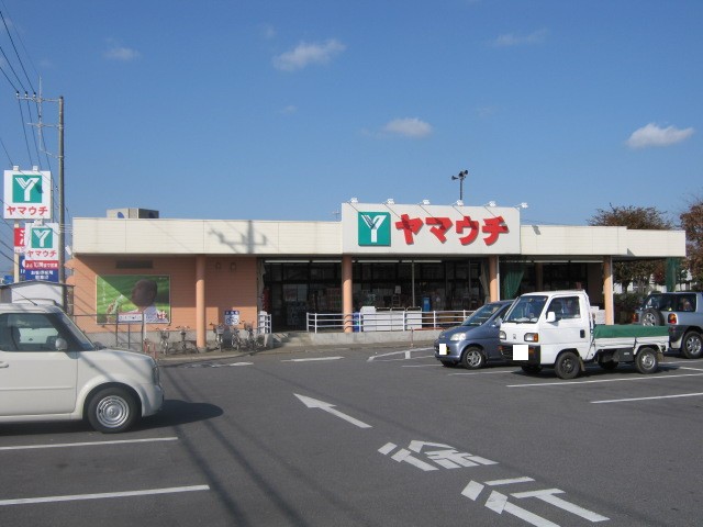 スーパー　スーパーヤマウチ（スーパー）まで539m