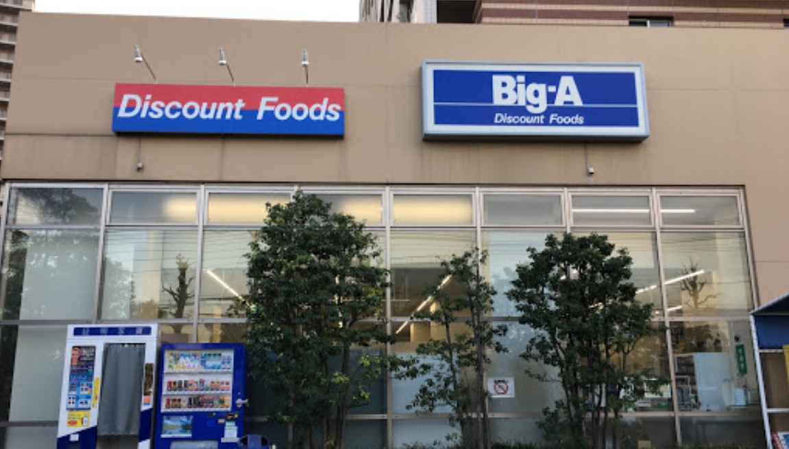 その他　Big-A 川崎久地店（その他）まで818m