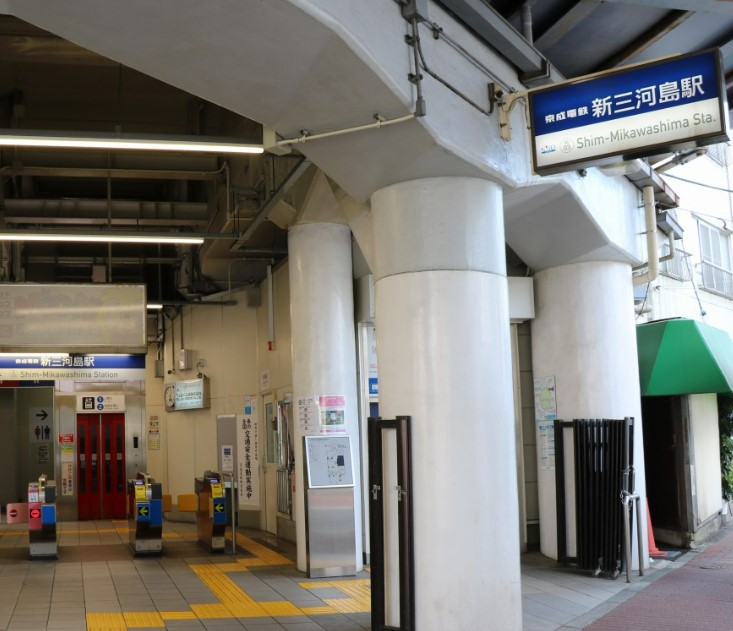 その他　新三河島駅（その他）まで446m