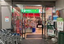 スーパー　マルエツ城山ヒルズ店（スーパー）まで58m