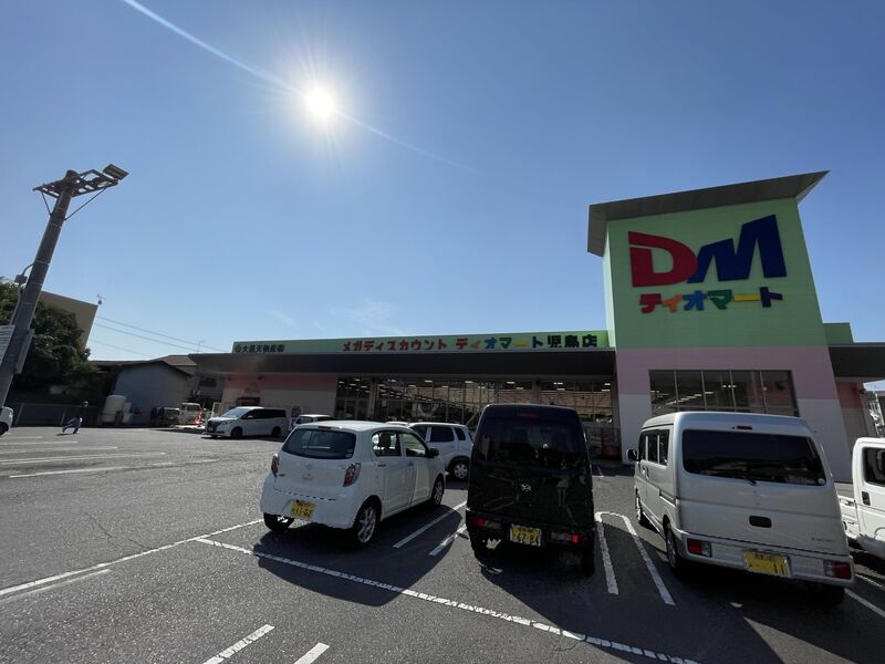 スーパー　ディオマート　児島店（スーパー）まで223m