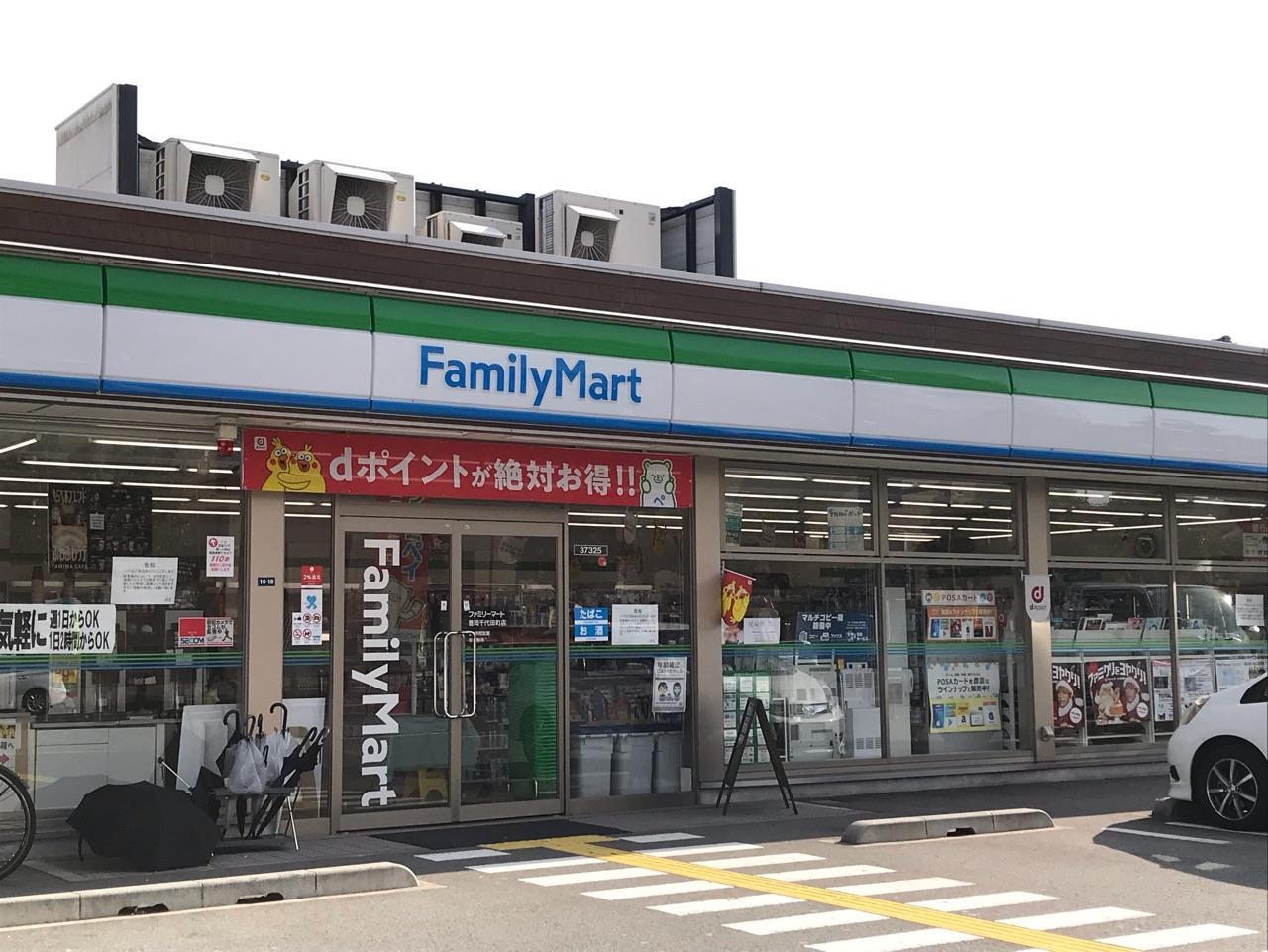 その他　ファミリーマート豊岡千代田町店
