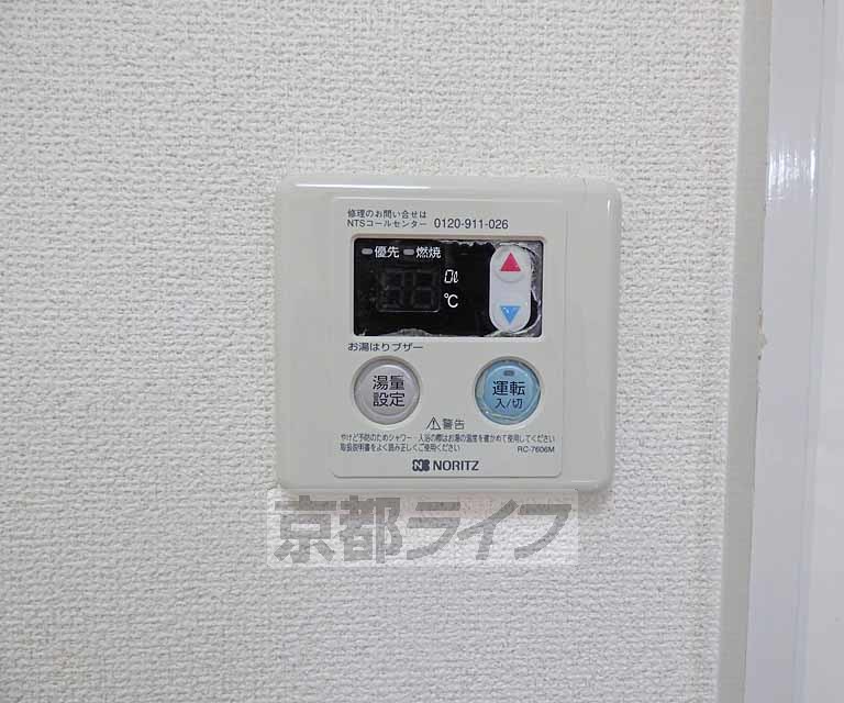 その他設備　温度調節が出来ます。