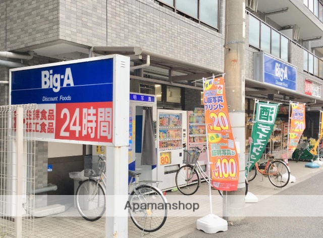 スーパー　ビッグ・エー高島平店（スーパー）まで269m