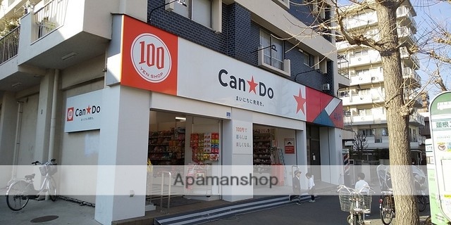 その他　１００円ショップキャンドゥ西台店（その他）まで220m
