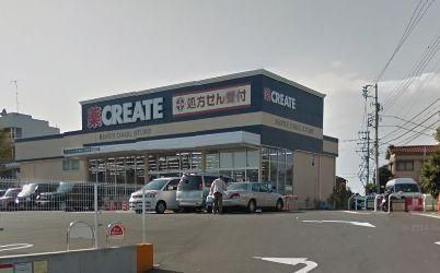 その他　★★クリエイト（その他）まで608m