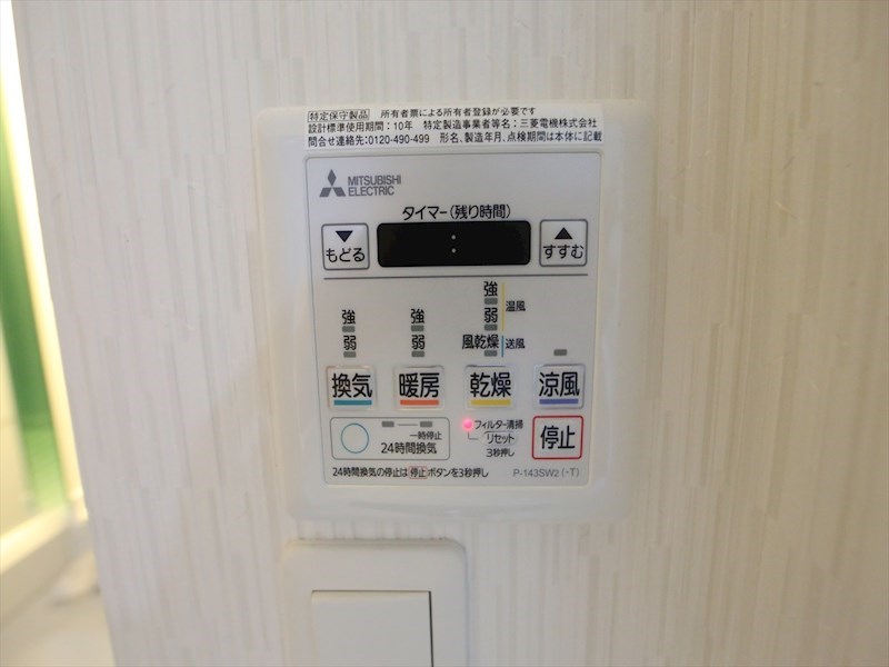 その他設備　浴室暖房乾燥機付き