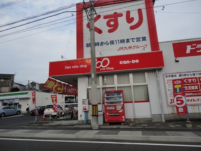 その他　ドラッグイレブン坂之上店（その他）まで483m