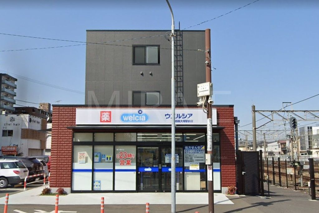ドラックストア　ウエルシア相模大塚駅前店（ドラッグストア）まで800m