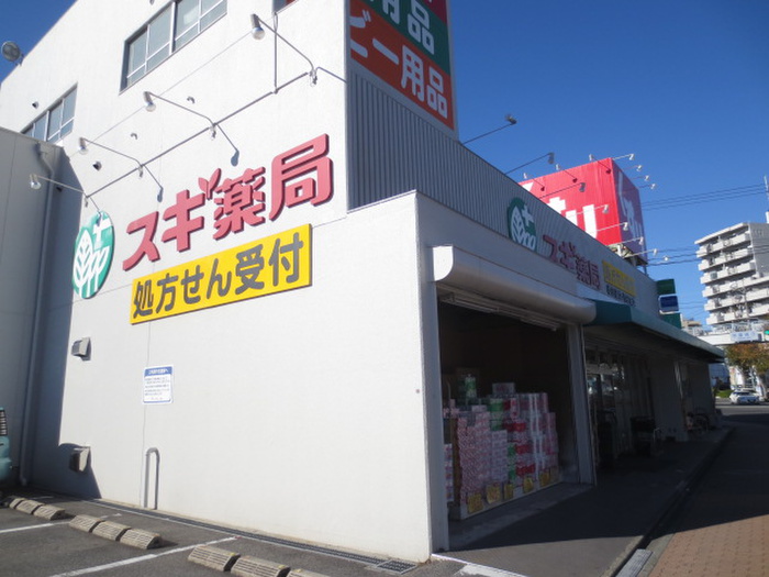 ドラックストア　スギ薬局（ドラッグストア）まで348m