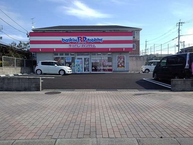 飲食店　３１アイスクリーム鹿児島吉野店（飲食店）まで419m