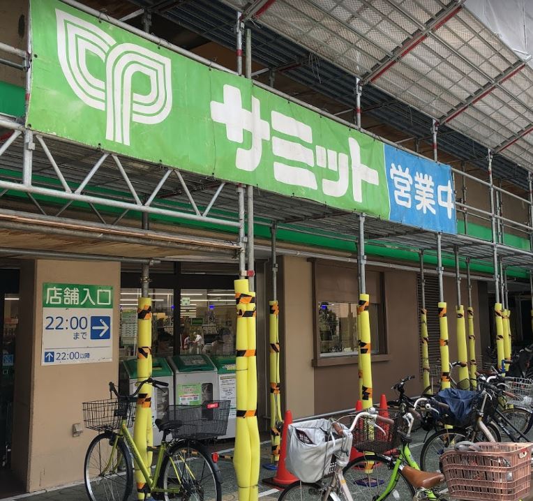 スーパー　サミットストア 千駄木店（スーパー）まで469m