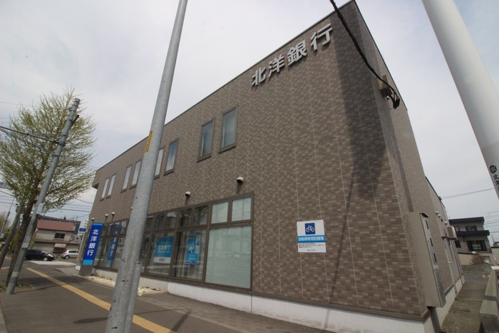 銀行　北洋銀行（銀行）まで1330m