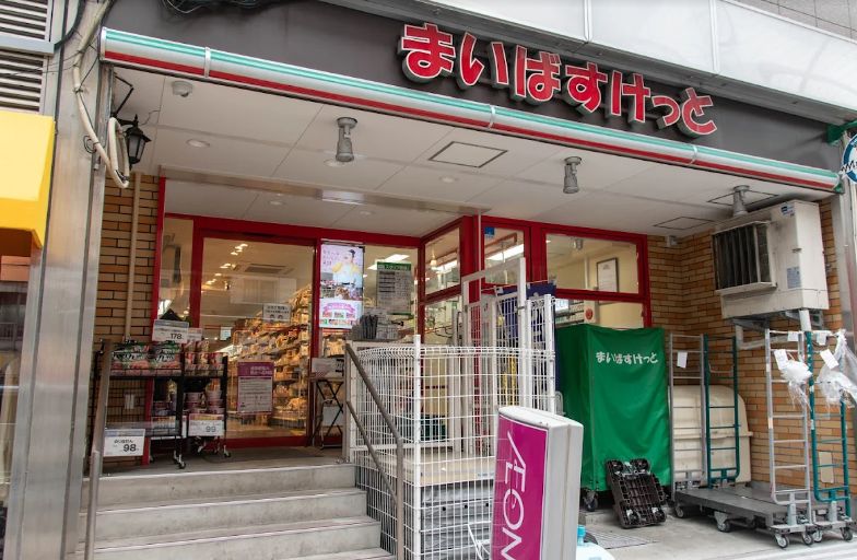 スーパー　まいばすけっと東新宿駅北店（スーパー）まで358m