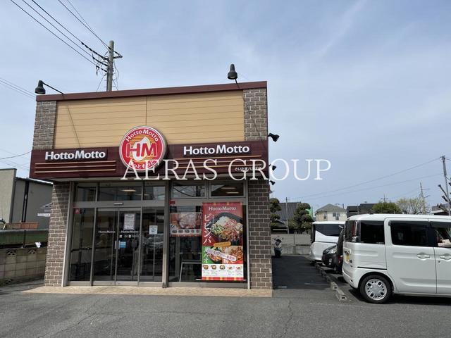 飲食店　ほっともっと さいたま八王子店（飲食店）まで498m