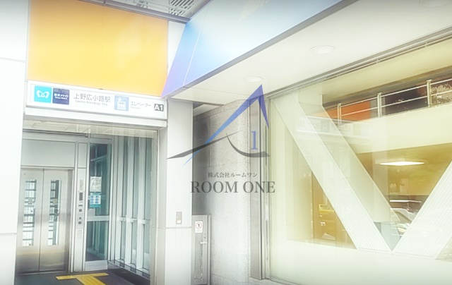 その他　上野広小路駅（その他）まで599m