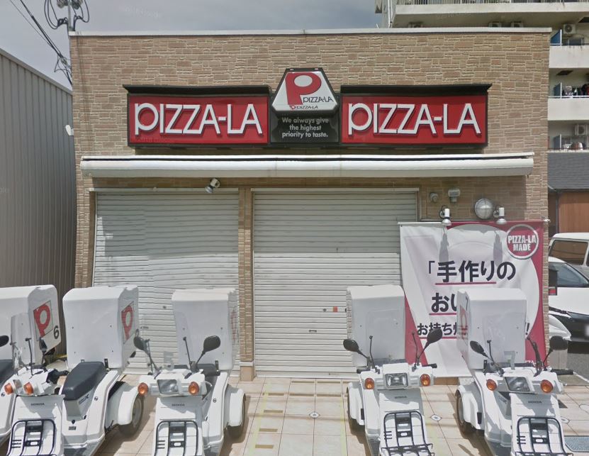 飲食店　ピザーラ和歌山店（飲食店）まで1414m