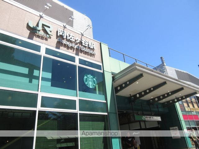 その他　阿佐ヶ谷駅（その他）まで720m