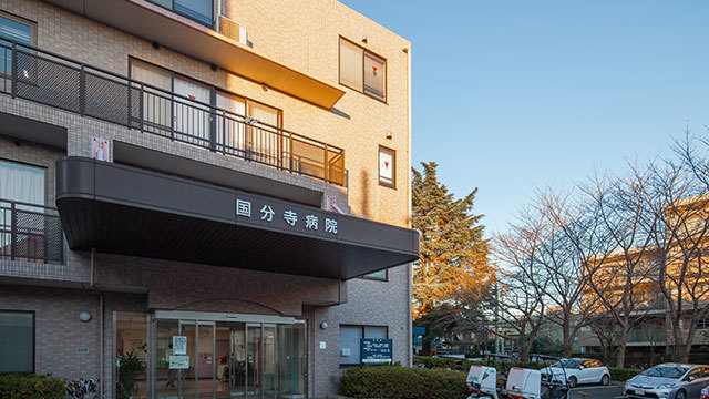 病院　社会福祉法人浴光会国分寺病院（病院）まで1149m