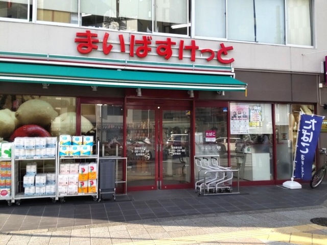 スーパー　まいばすけっと蔵前駅北店（スーパー）まで96m