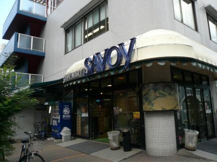 スーパー　サボイ天六味道館（スーパー）まで527m