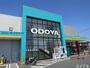 スーパー　ODOYA清見台店（スーパー）まで794m