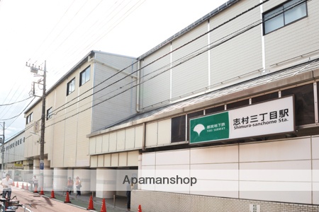 その他　志村三丁目駅（その他）まで5492m