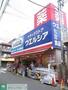 ドラックストア　ウエルシア練馬桜台店（ドラッグストア）まで390m