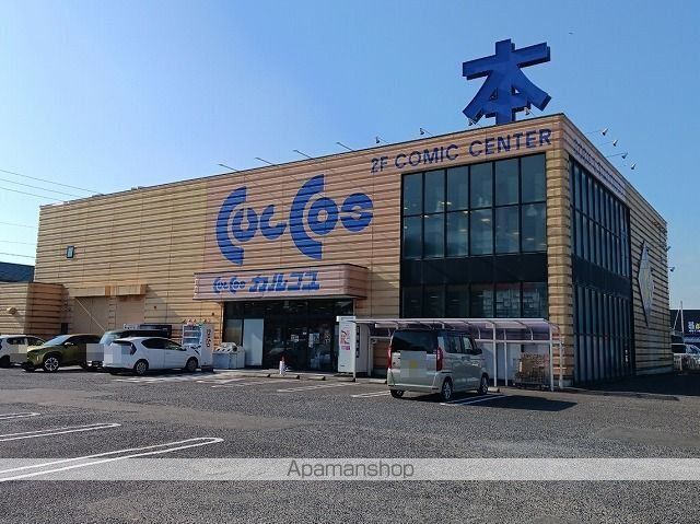 その他　カルコス本店（その他）まで650m