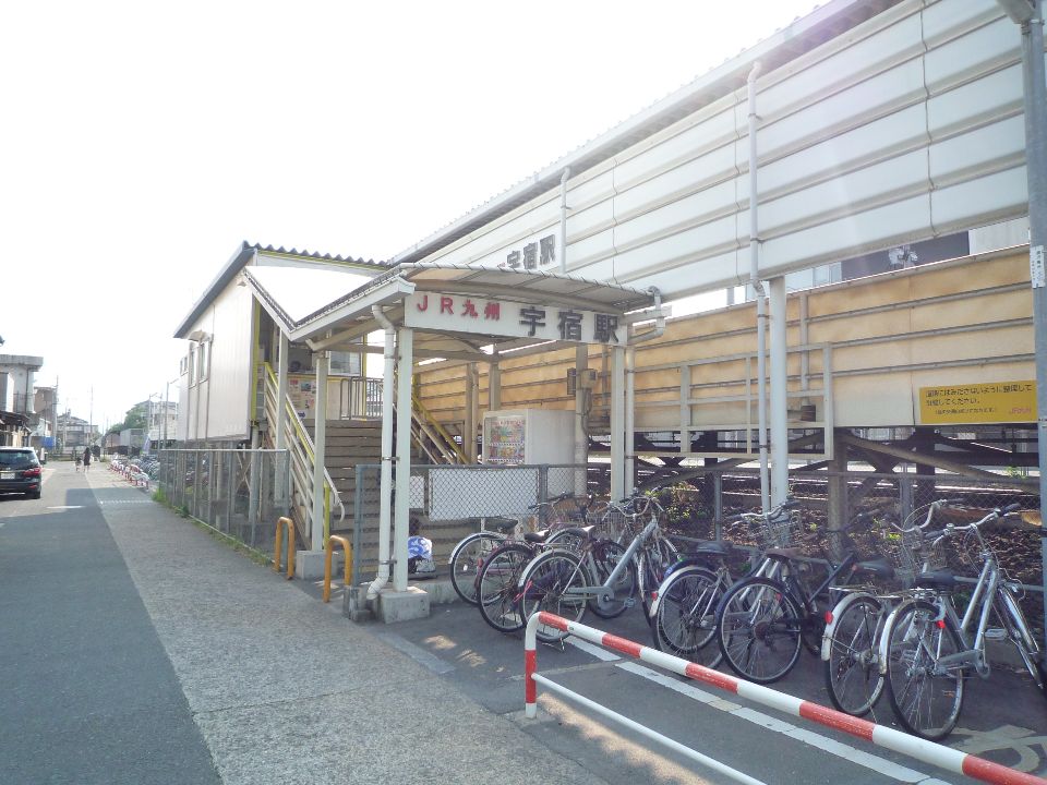 その他　ＪＲ宇宿駅（その他）まで502m