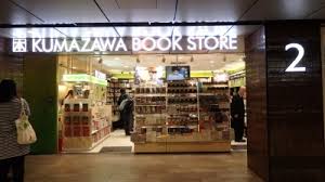 その他　くまざわ書店大泉学園店（その他）まで219m
