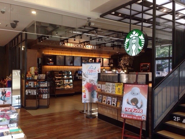 飲食店　スターバックスコーヒー TSUTAYA 浜田山店（飲食店）まで319m