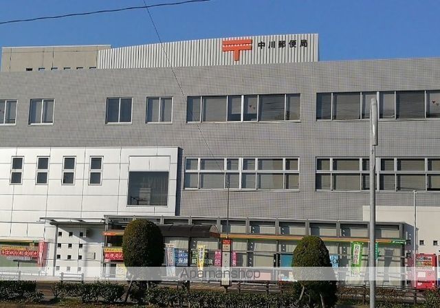 郵便局　中川郵便局（郵便局）まで1547m