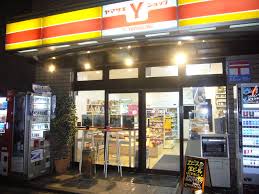 コンビニ　ヤマザキショップ上総屋（コンビニ）まで336m