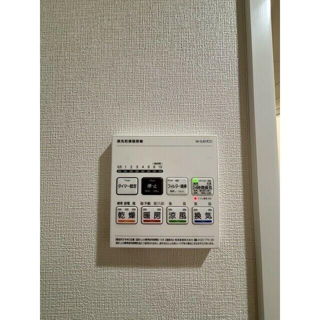 その他設備　?