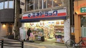 ドラックストア　ミネドラッグ西調布店（ドラッグストア）まで617m