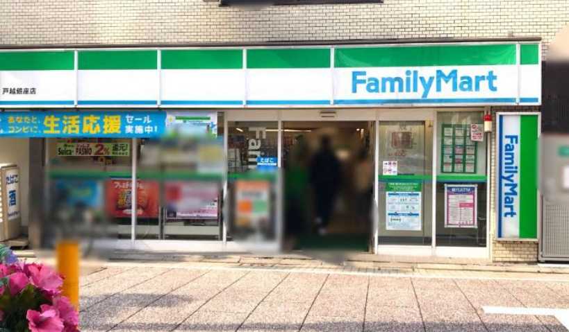 コンビニ　ファミリーマート戸越銀座店（コンビニ）まで100m