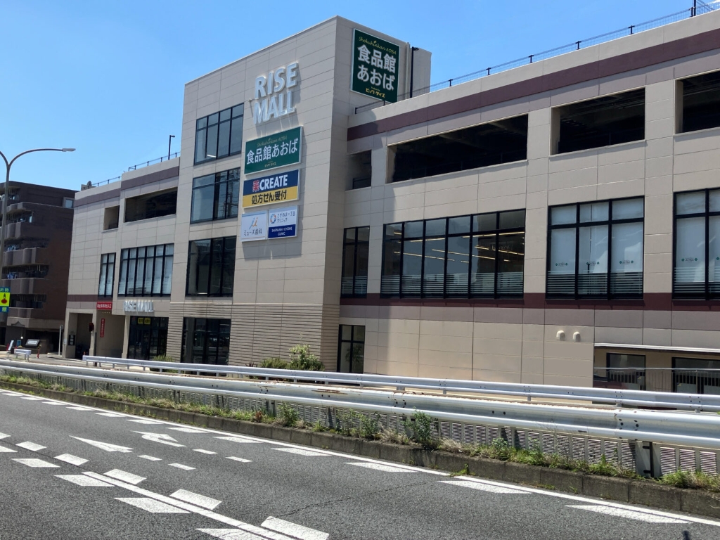 ショッピングセンター　ライズモール鷺沼（ショッピングセンター）まで410m