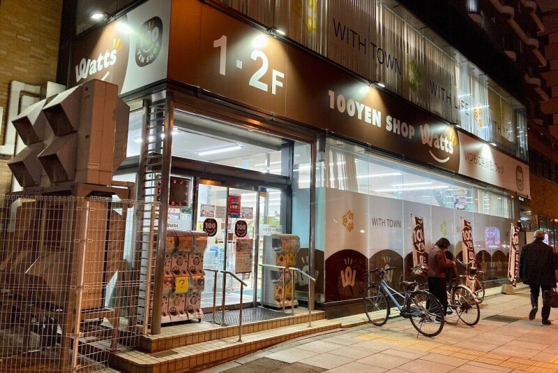 ホームセンター　ワッツ札幌中央店（ホームセンター）まで414m
