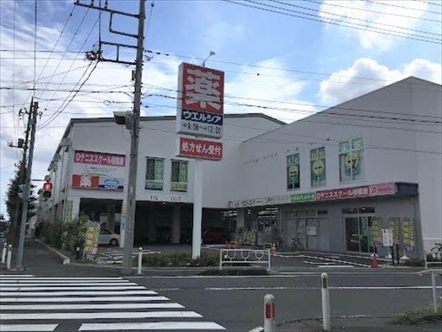 ドラックストア　ウエルシア（9：00～24：00）（ドラッグストア）まで296m