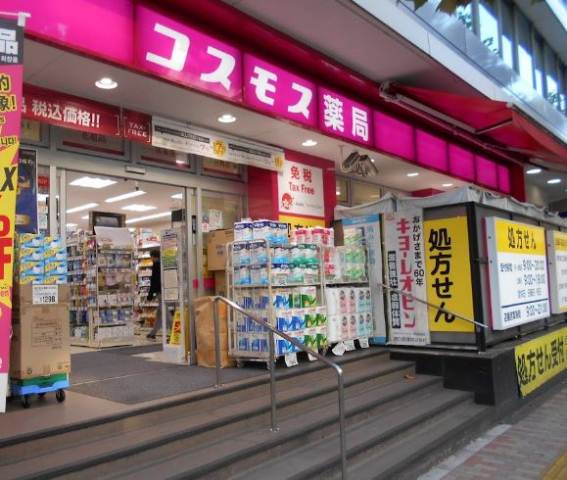 ドラックストア　ディスカウントドラッグコスモス広尾駅前（ドラッグストア）まで372m
