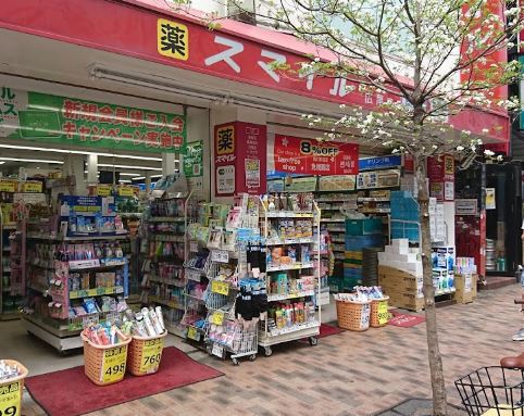ドラックストア　ドラッグストアスマイル広尾店（ドラッグストア）まで407m